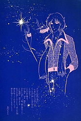 il_grande_sogno_di _Maya_Garasu_no_kamen_Suzue_Miuchi_artbook_22.jpg